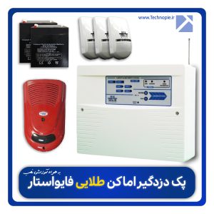 پک دزدگیر اماکن طلایی فایو استار + آموزش نصب