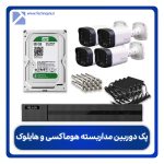 پکیج دوربین مداربسته چهار عددی هوماکسی و هایلوک