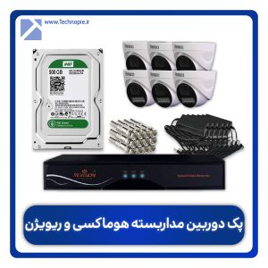 پکیج دوربین مداربسته شش عددی هوماکسی و ریویژن