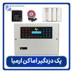 پکیج دزدگیر اماکن سه چشمی ارمیا