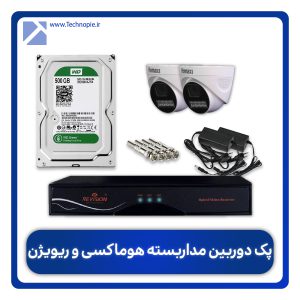 پکیج دوربین مداربسته دو عددی هوماکسی و ریویژن
