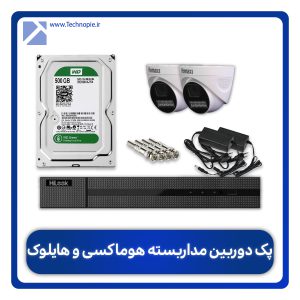 پکیج دوربین مداربسته دو عددی هوماکسی و هایلوک